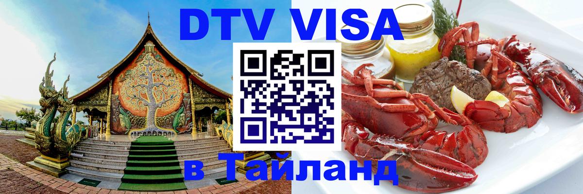 Сколько стоит DTV виза — актуальные цены, оформление даже без документов - 